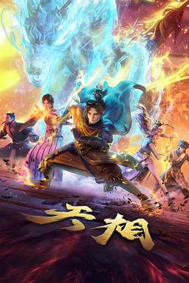 星轨拾荒者 动漫在线观看