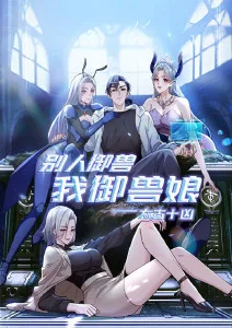 机械花园 国产动漫在线看